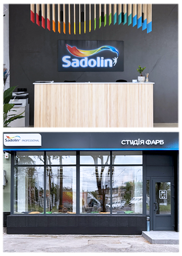 Студія фарб Sadolin Professional
