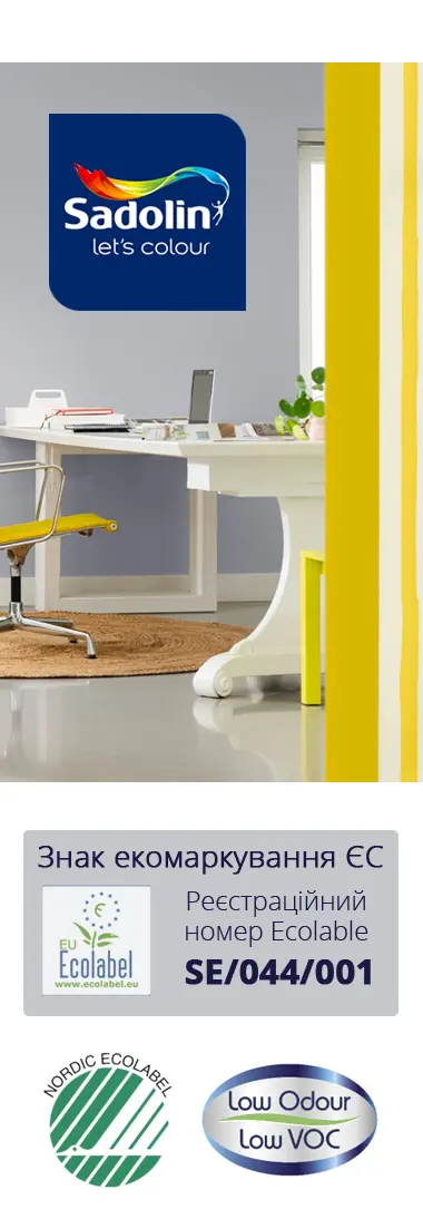 SADOLIN 1